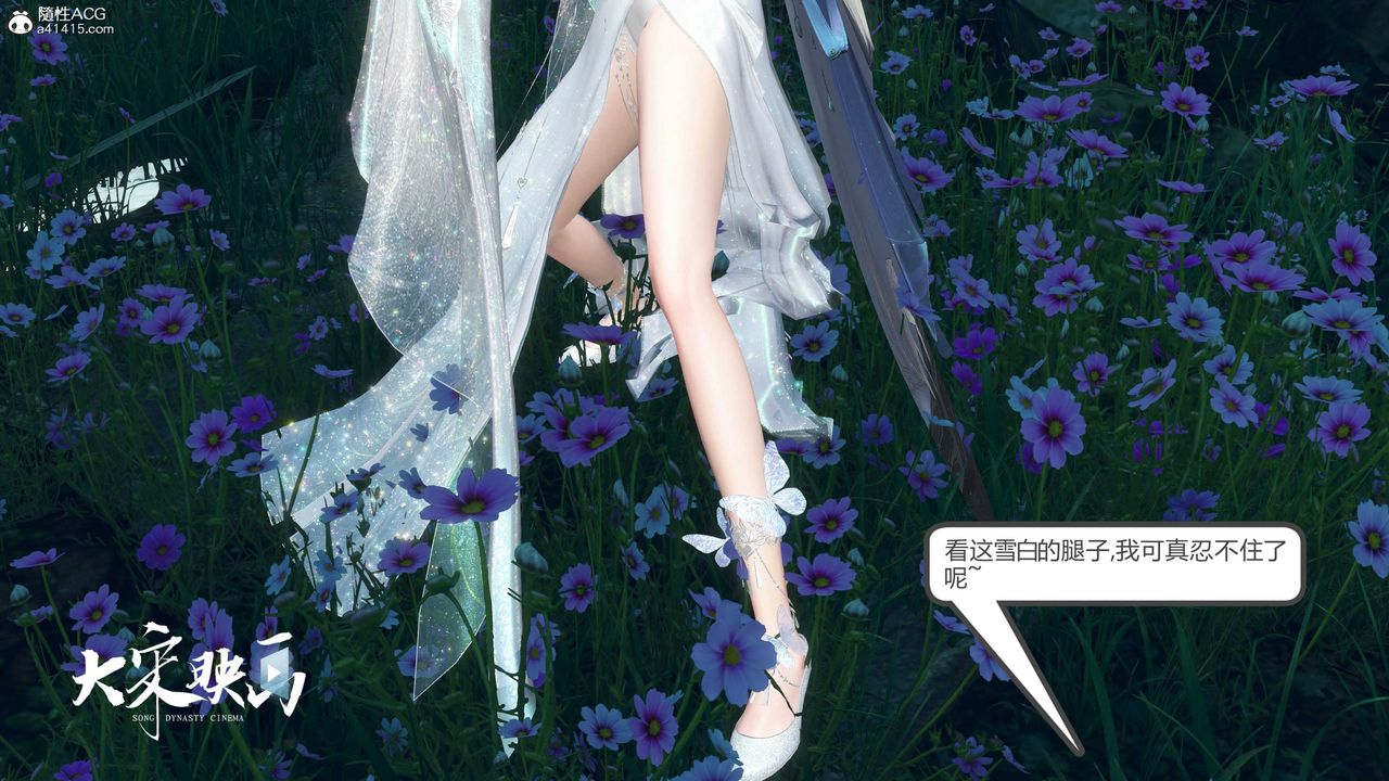 [3D]落花传第19話