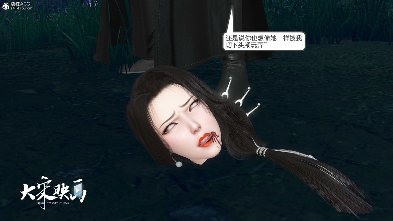 [3D]落花传第19話