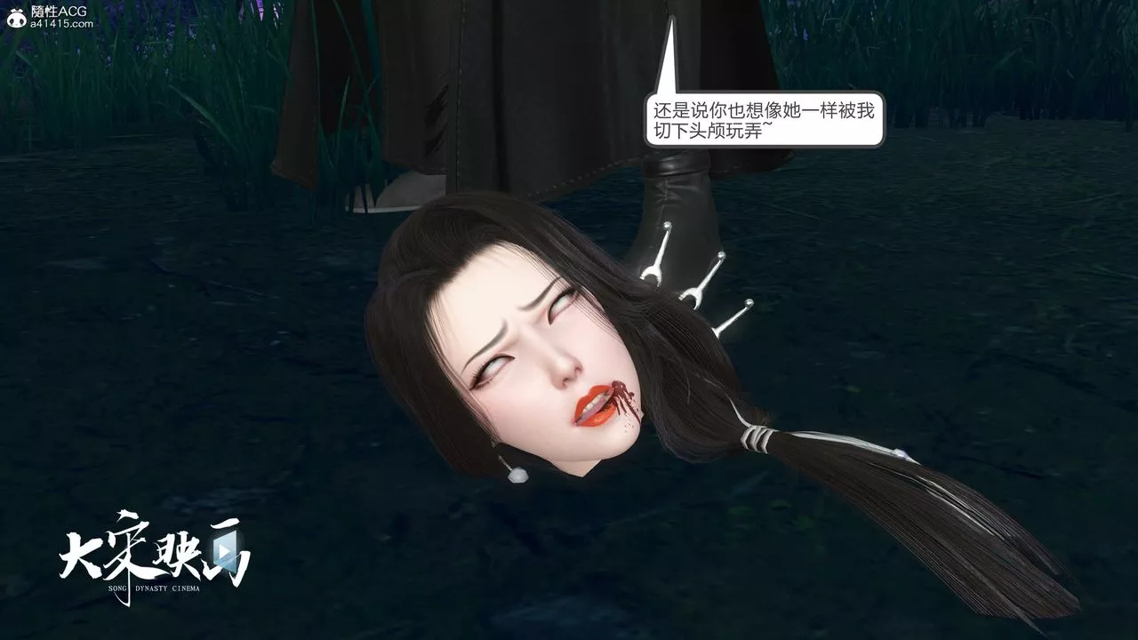 [3D]落花傳第19話