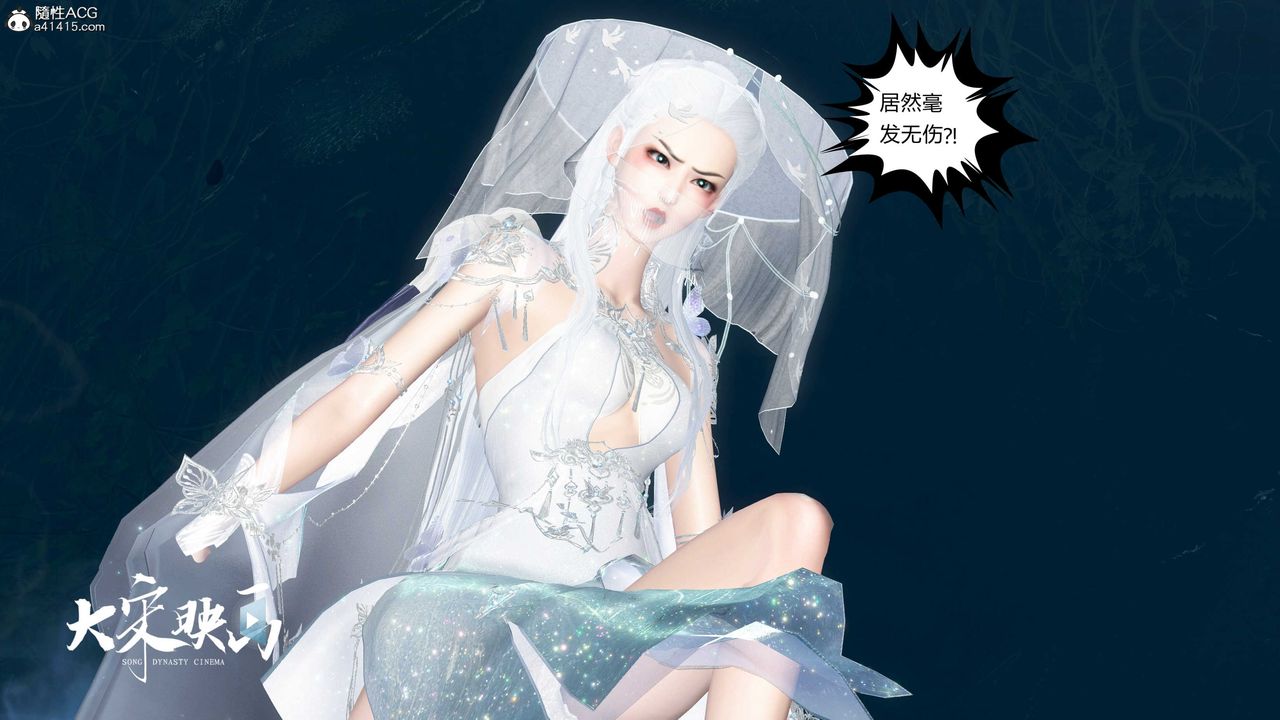 [3D]落花传第19话