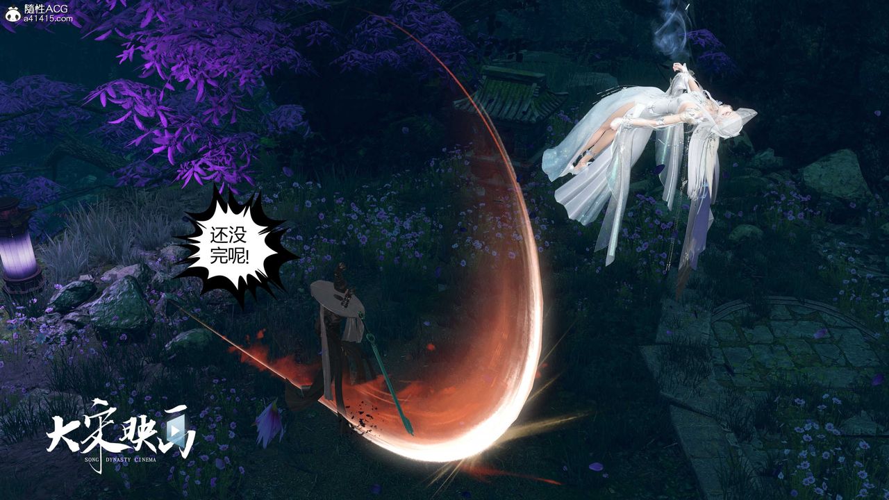 [3D]落花传第19话