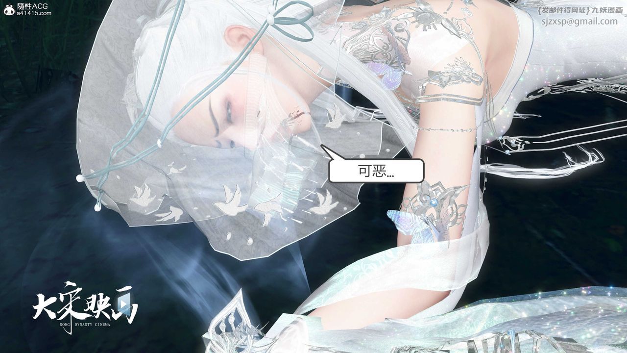 [3D]落花传第19話