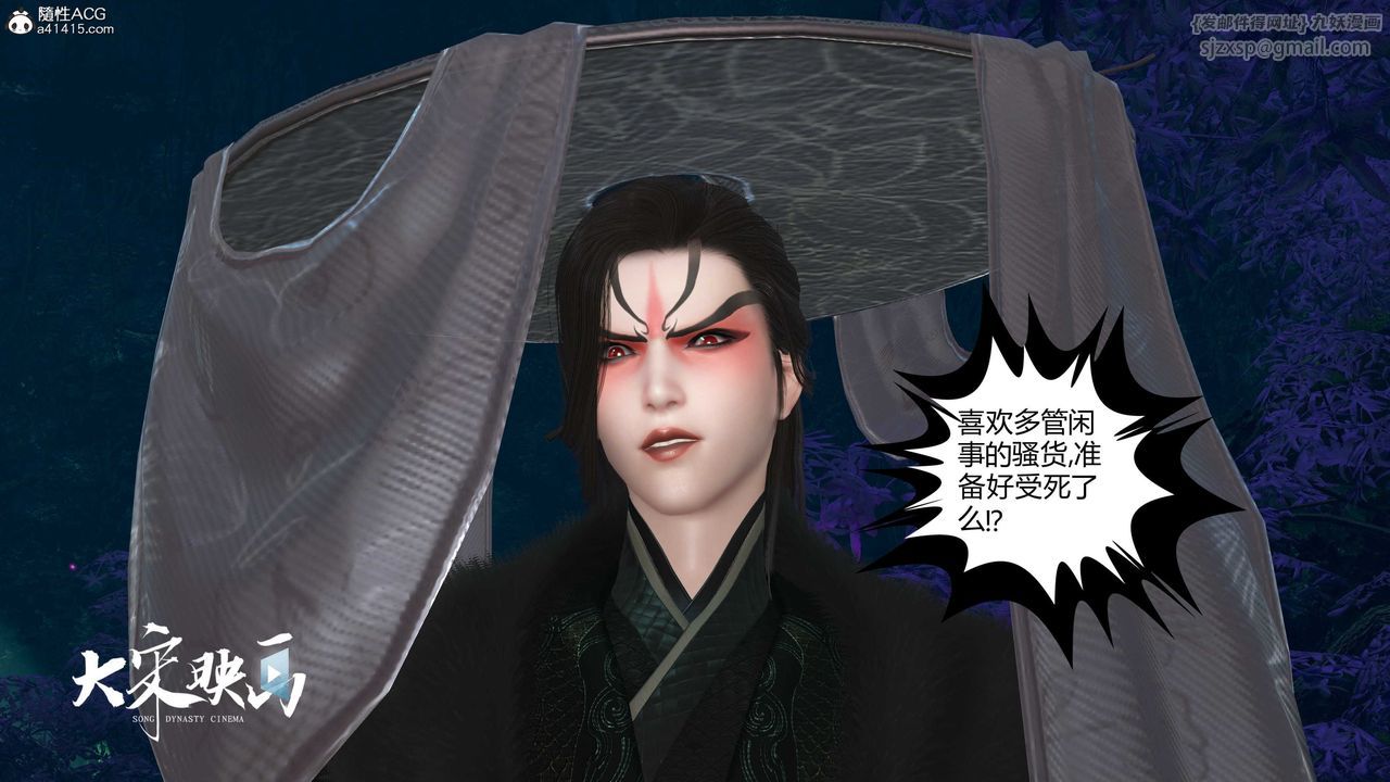 [3D]落花传第19話