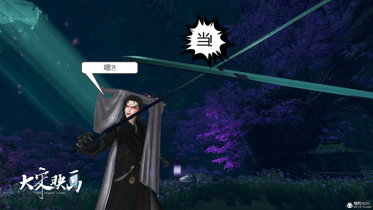 [3D]落花传第19话