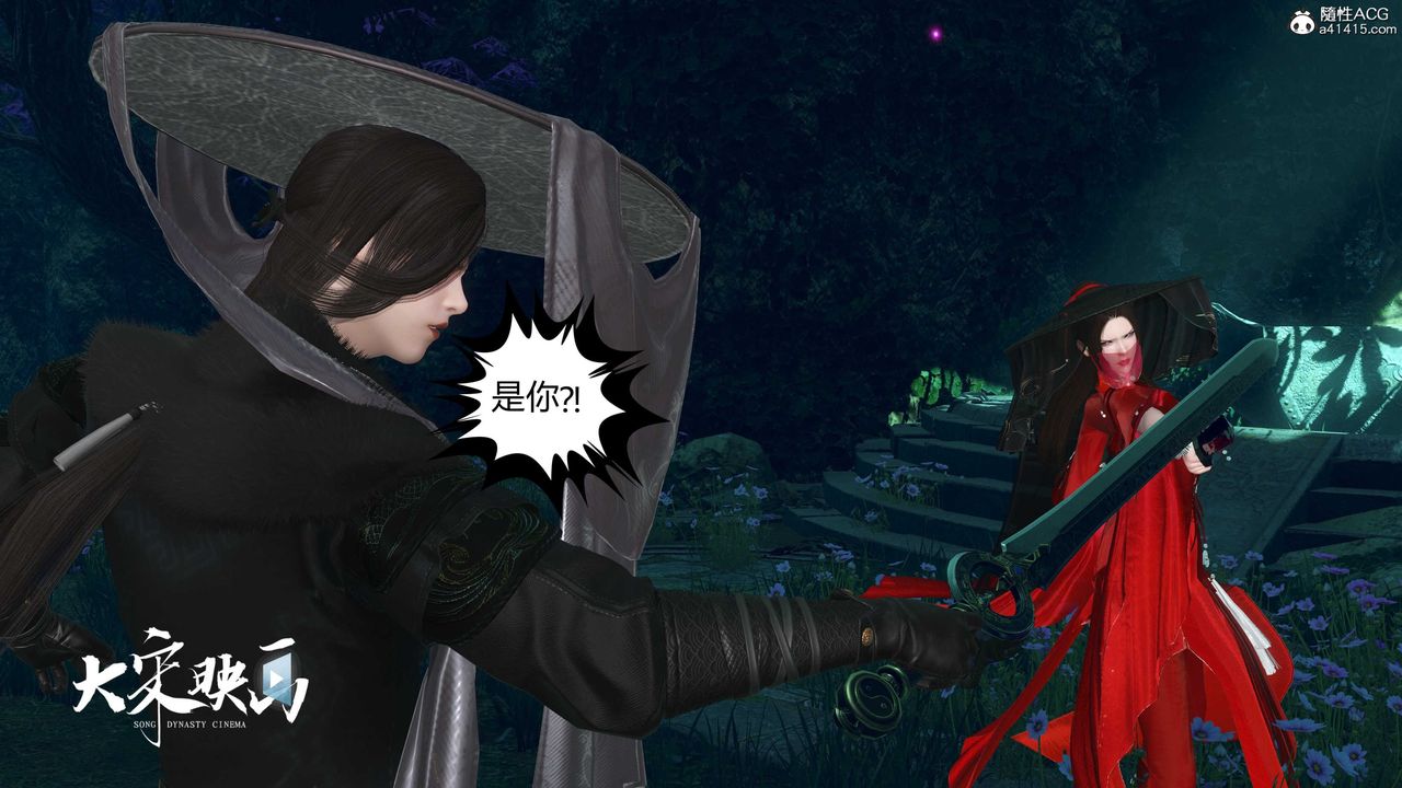 [3D]落花传第19话