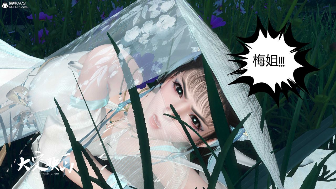 [3D]落花传第19話