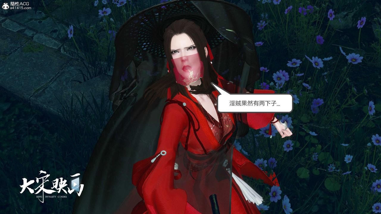 [3D]落花传第19話