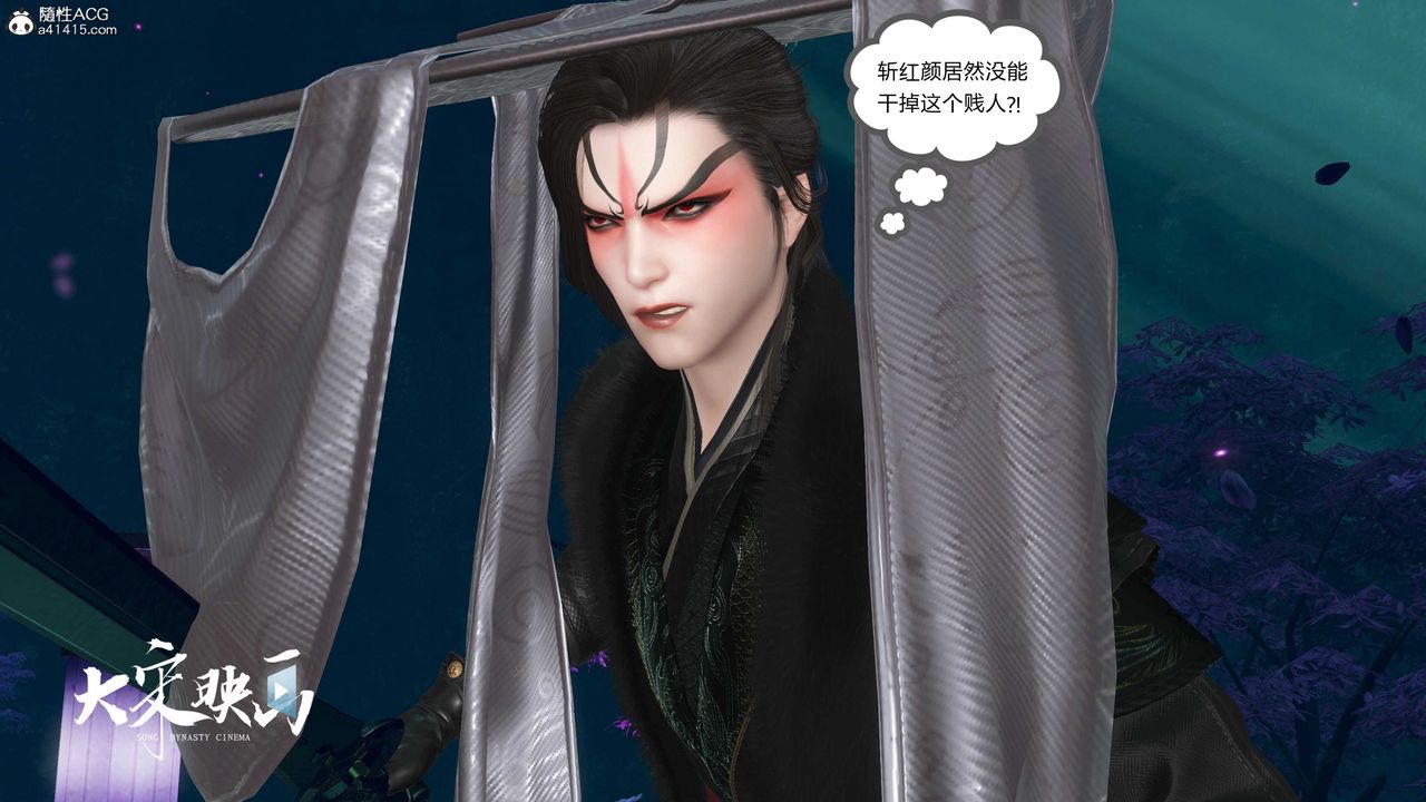 [3D]落花传第19话