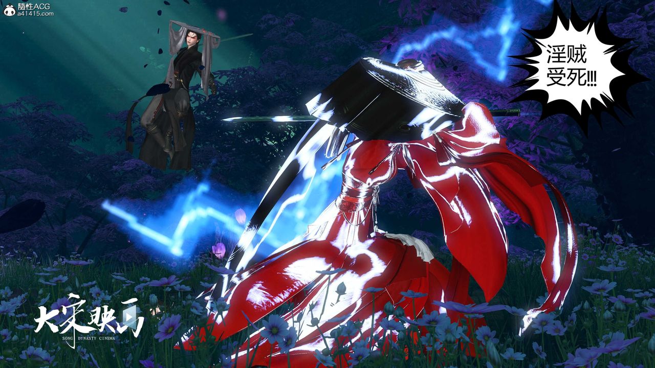 [3D]落花传第19话