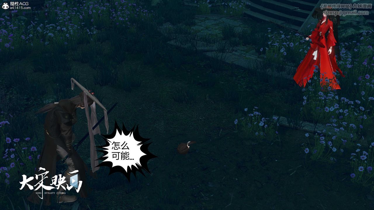 [3D]落花传第19話