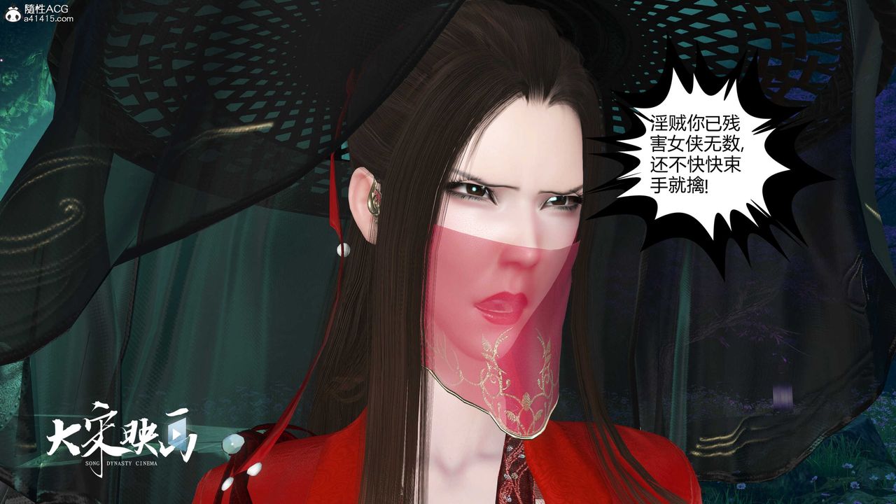 [3D]落花傳第19話