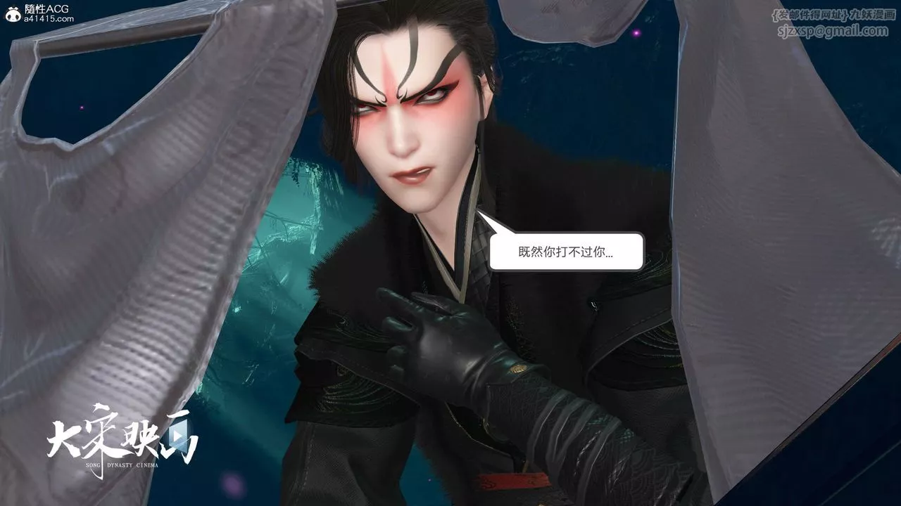 [3D]落花传-第19話 - 图片 47