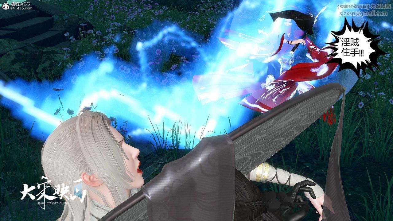 [3D]落花传第19話