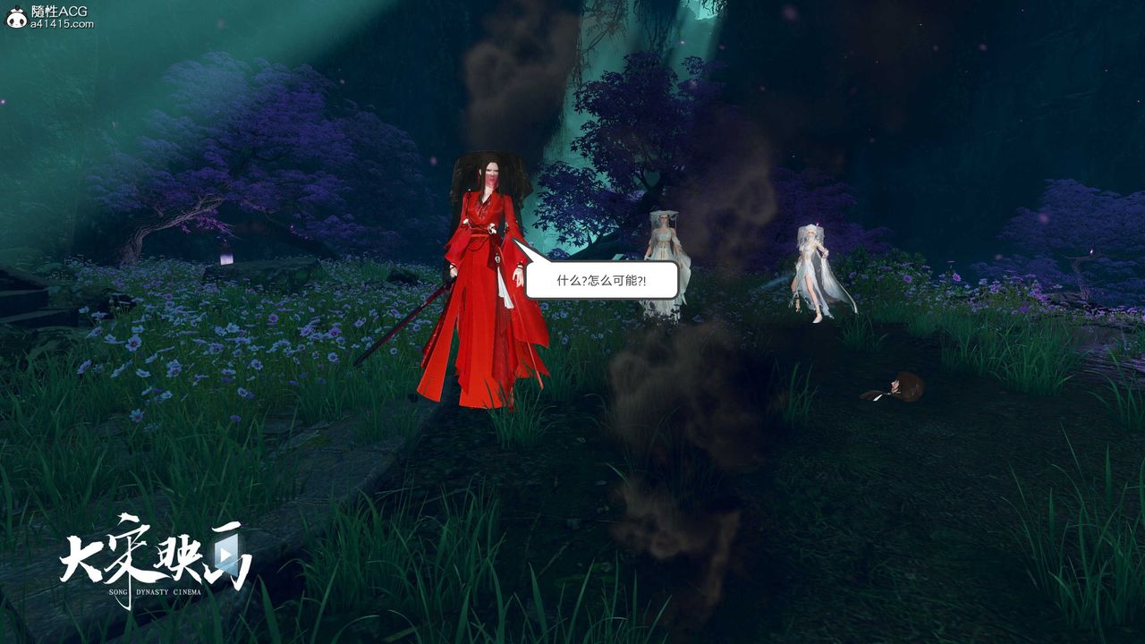 [3D]落花传第19话