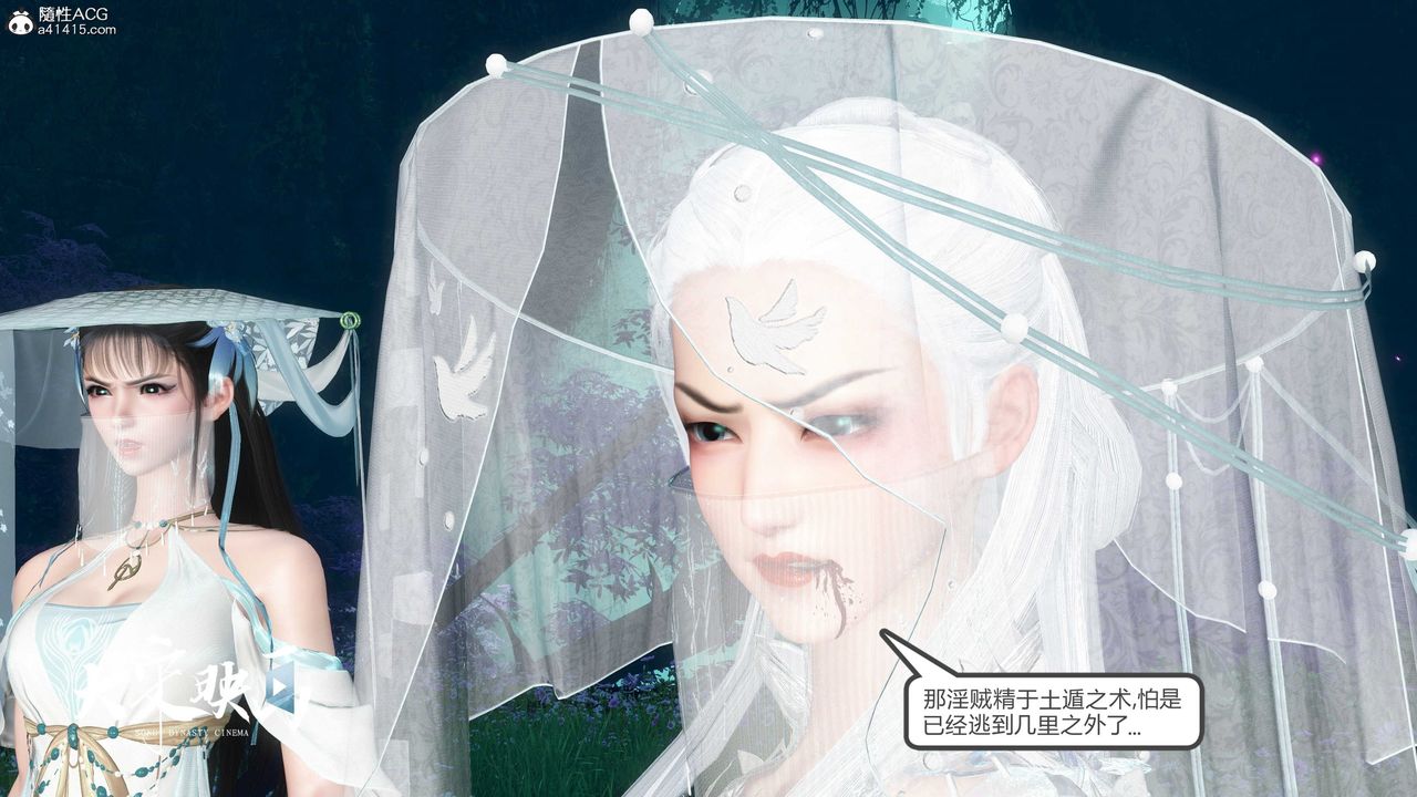 [3D]落花传第19話