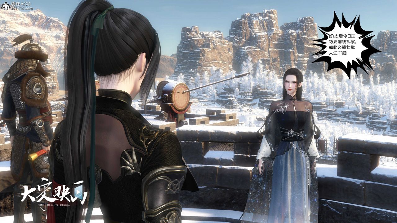 [3D]落花传第19話