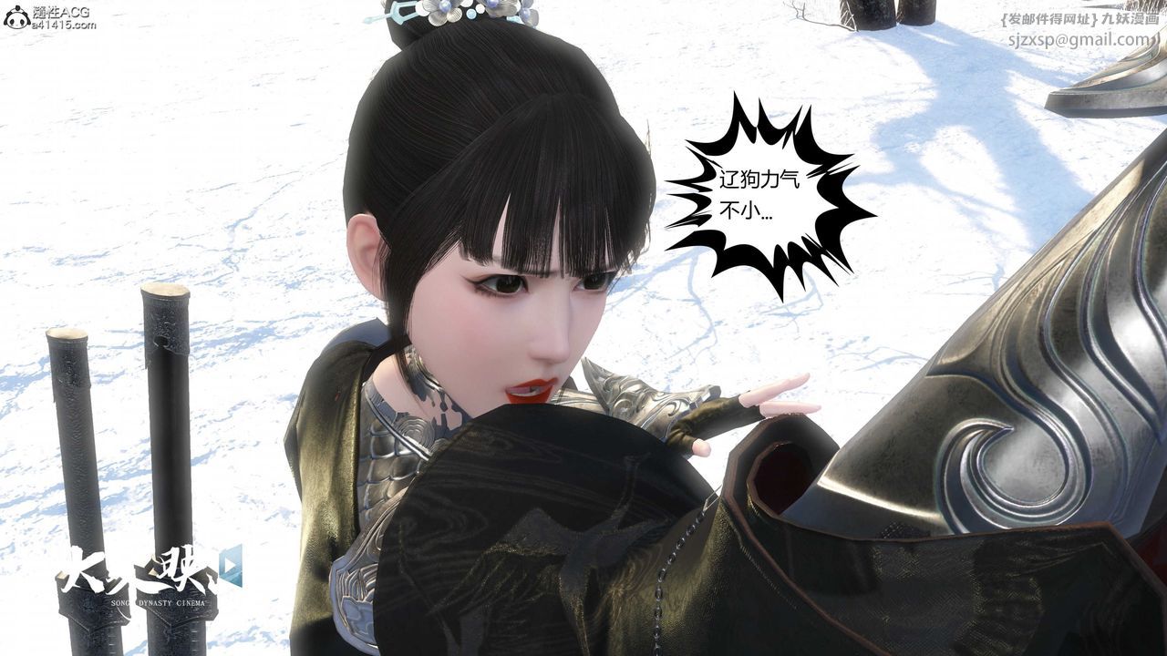 [3D]落花传第19话