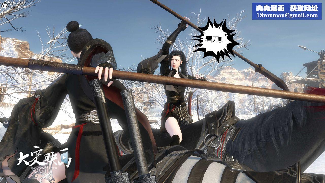 [3D]落花传第19話