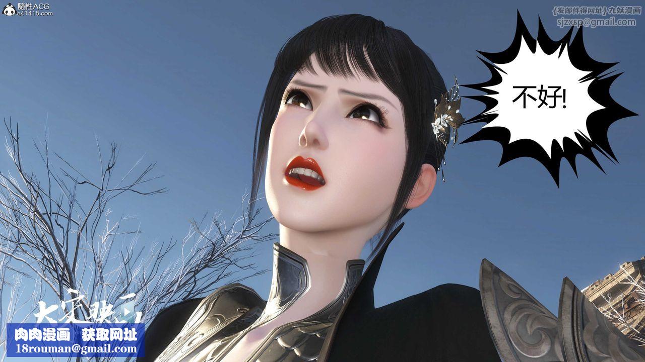 [3D]落花传第19話