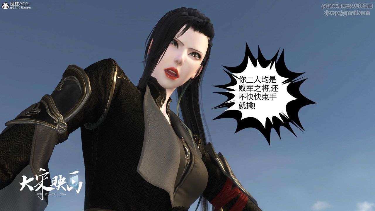 [3D]落花传第19話