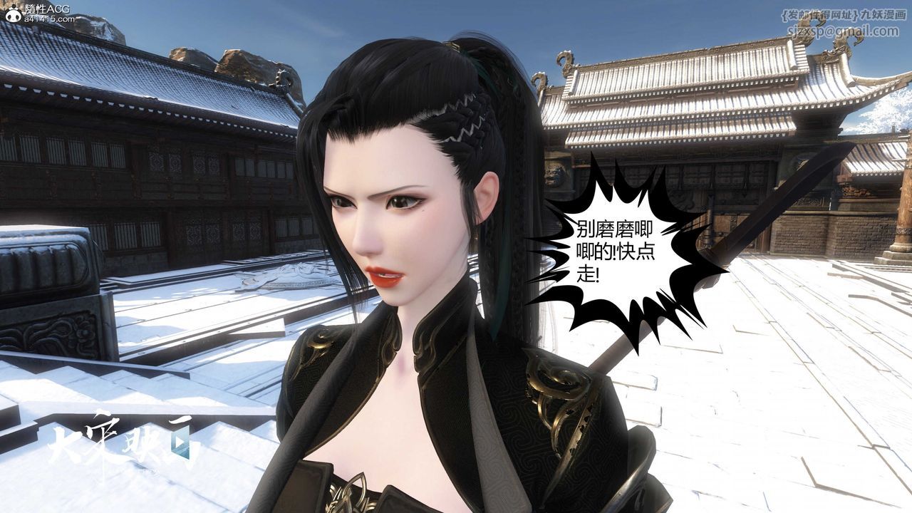 [3D]落花传第19话