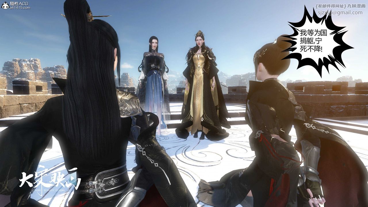 [3D]落花传第19話