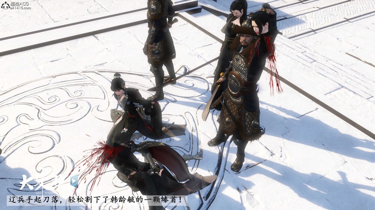 [3D]落花传第19话