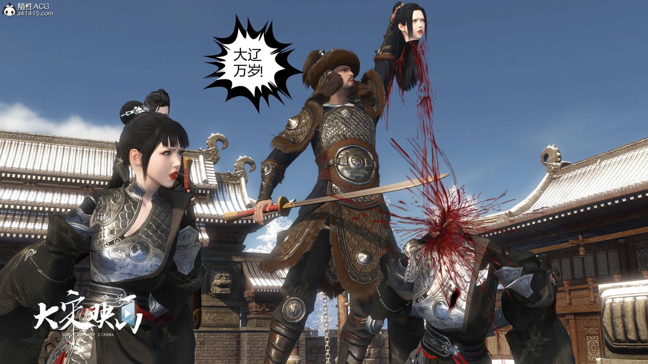 [3D]落花传第19話