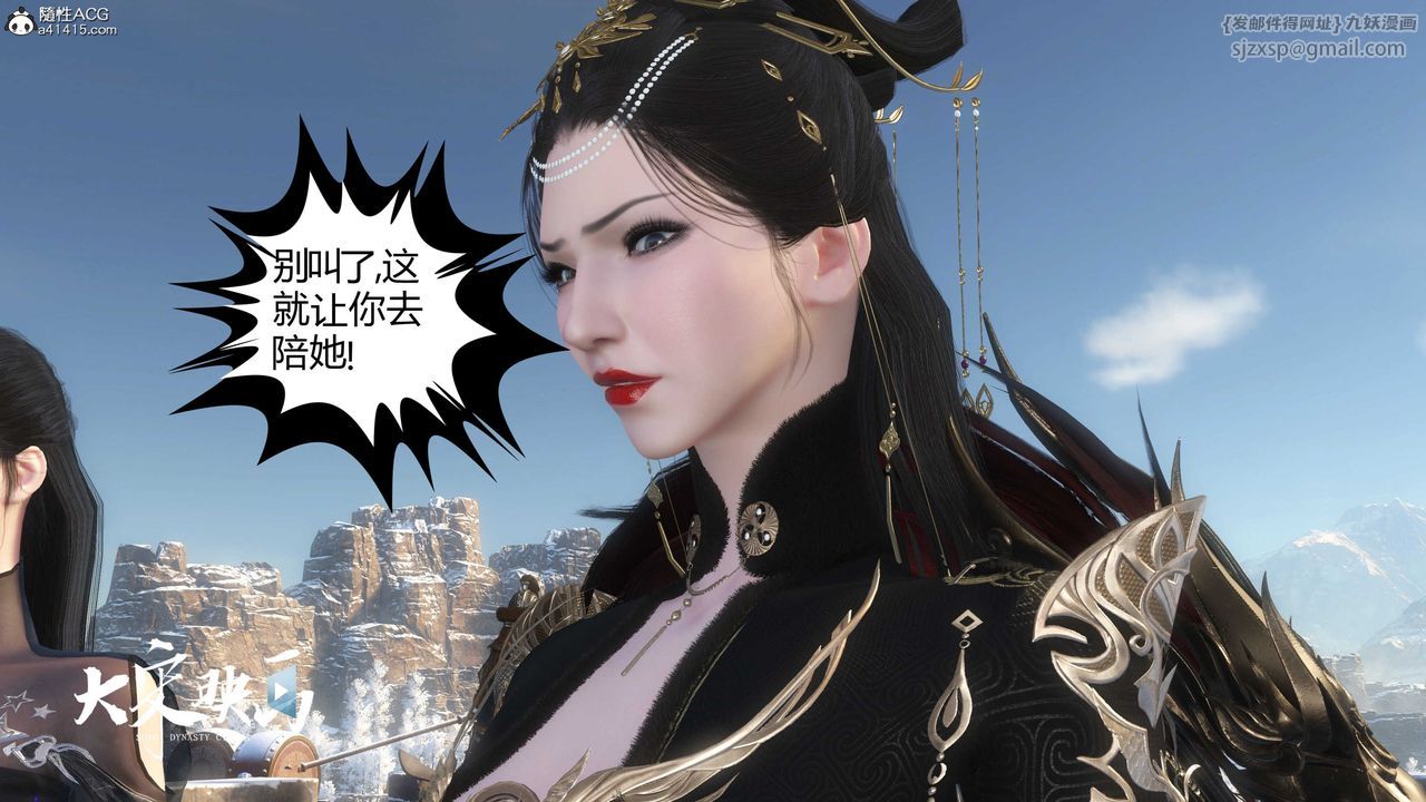 [3D]落花传第19話