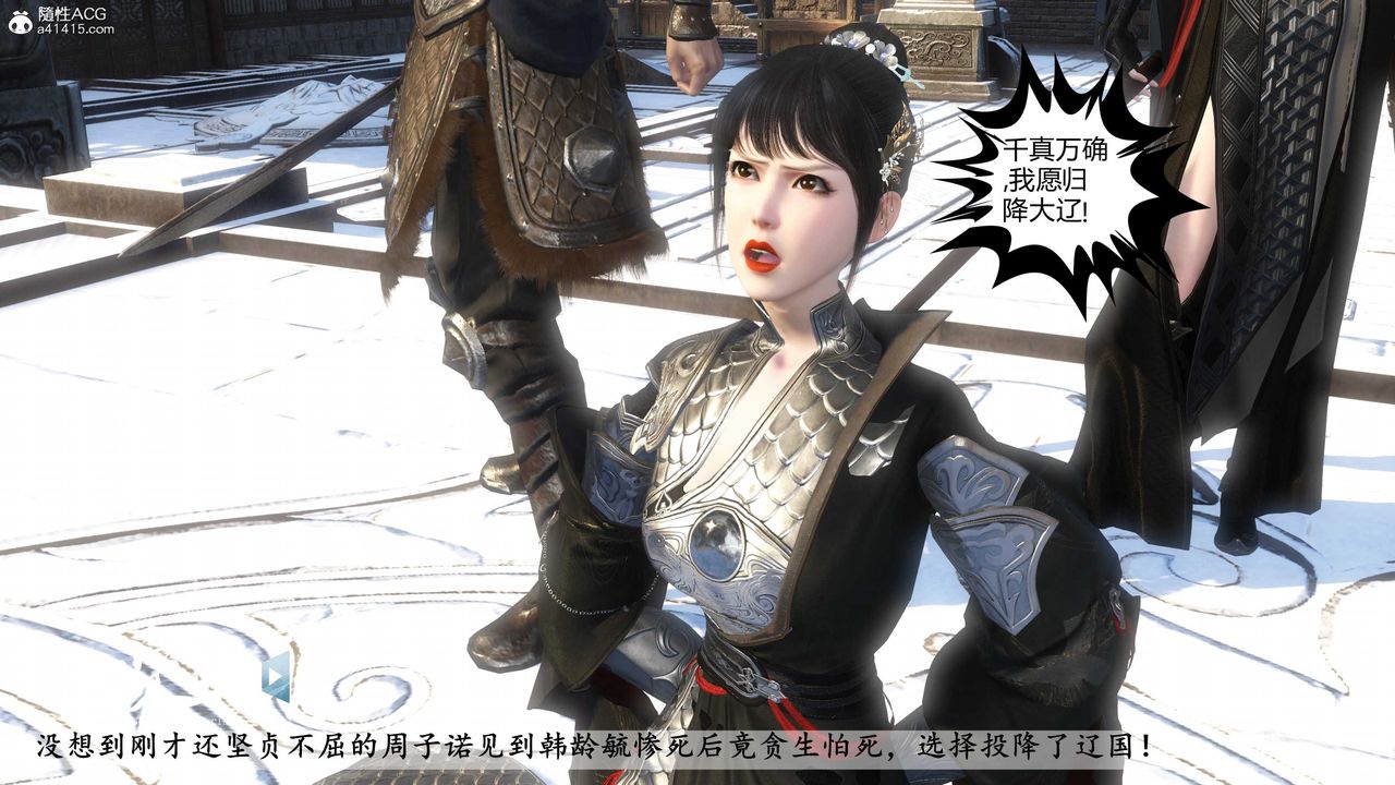 [3D]落花传第19话