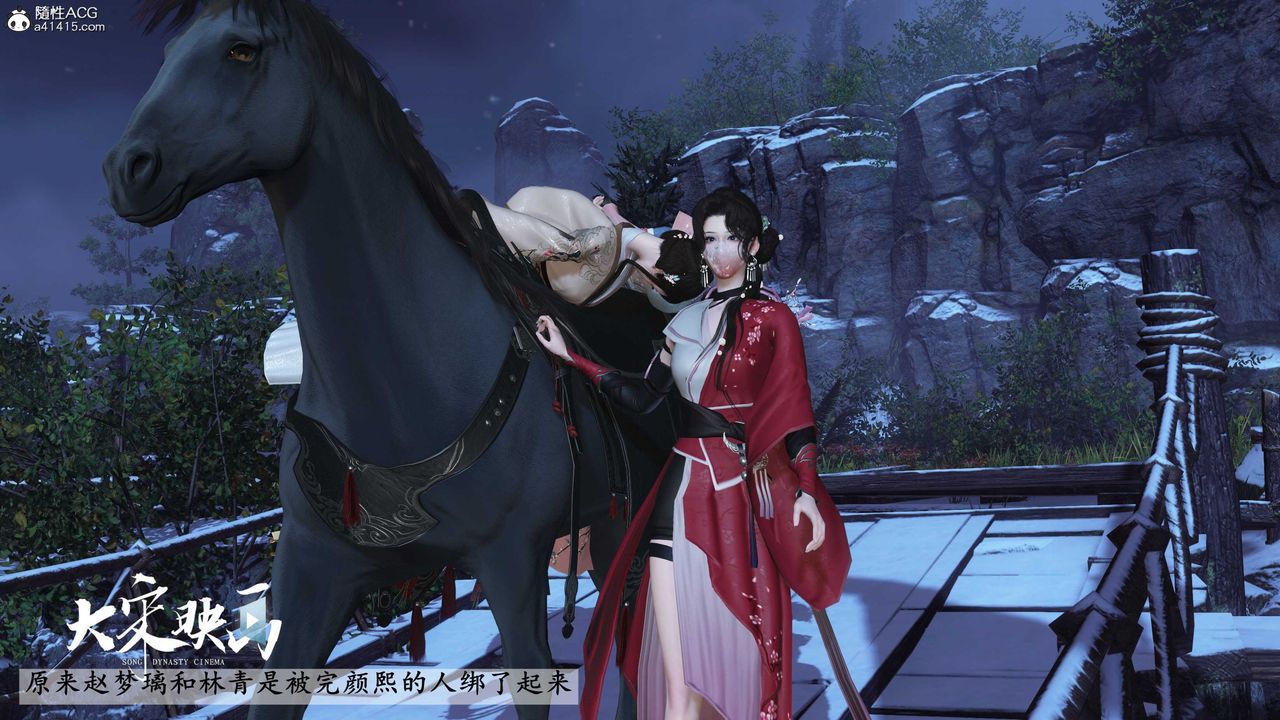 [3D]落花传第19话