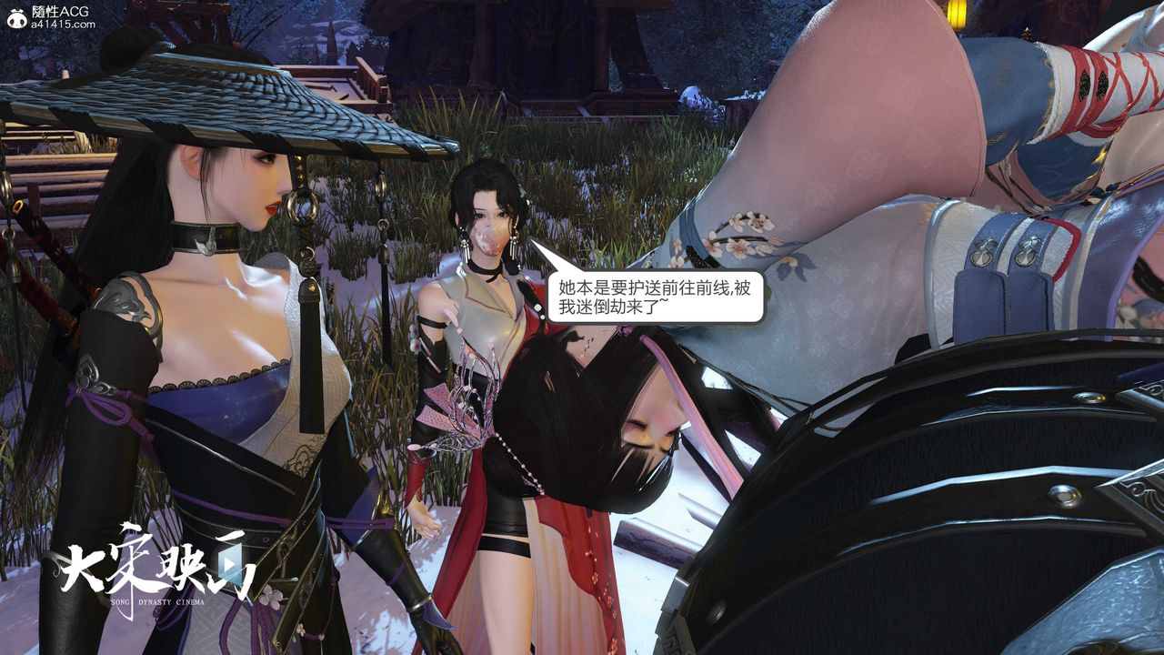 [3D]落花传第19話