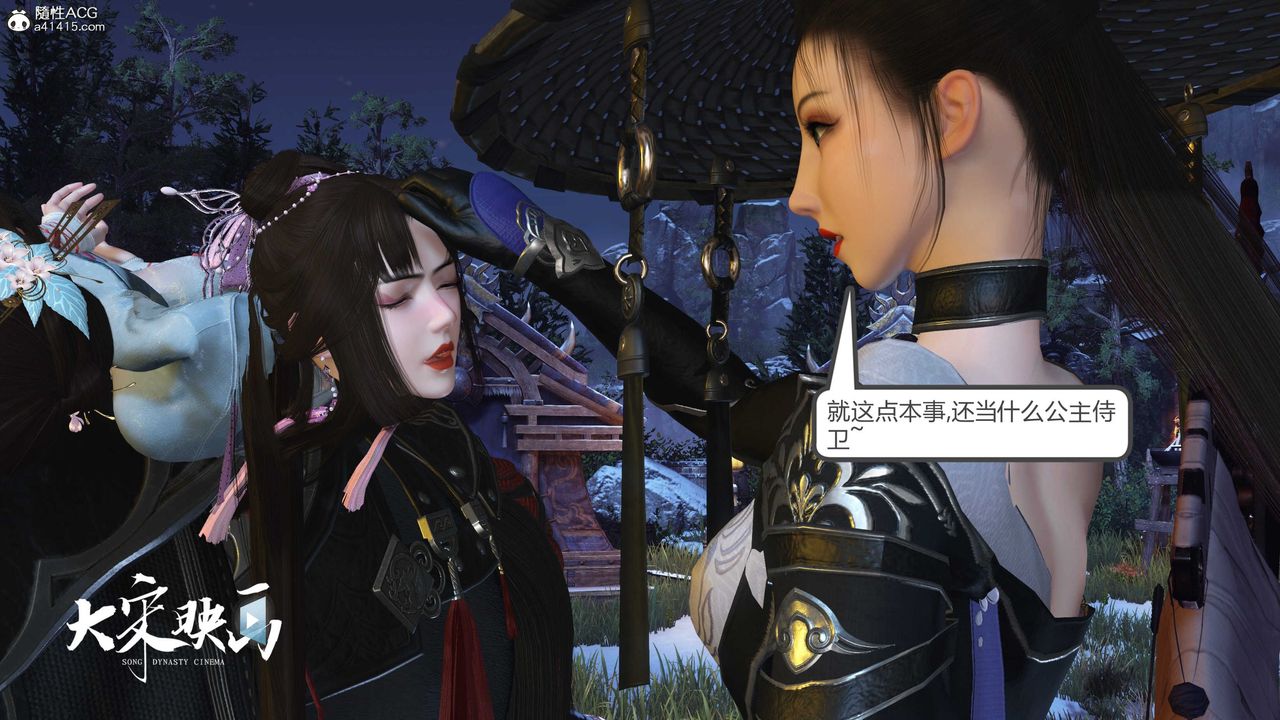 [3D]落花传第19話