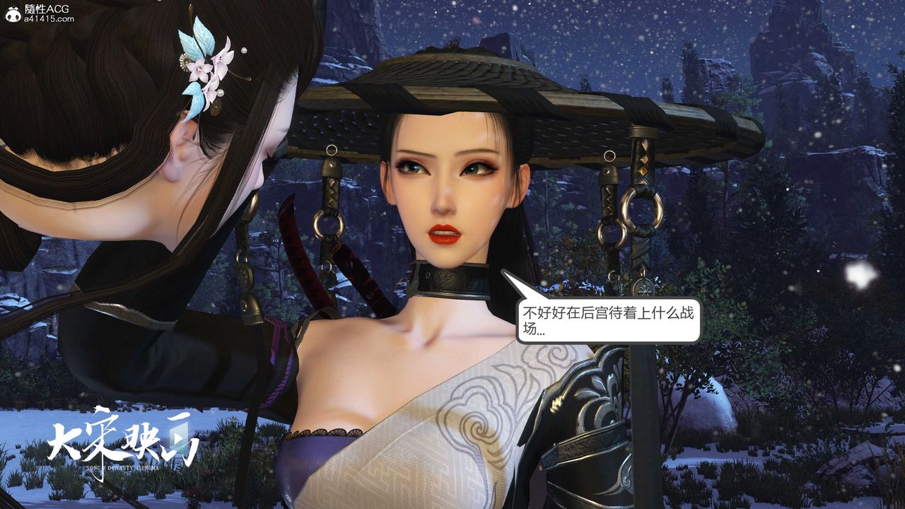 [3D]落花传第19話