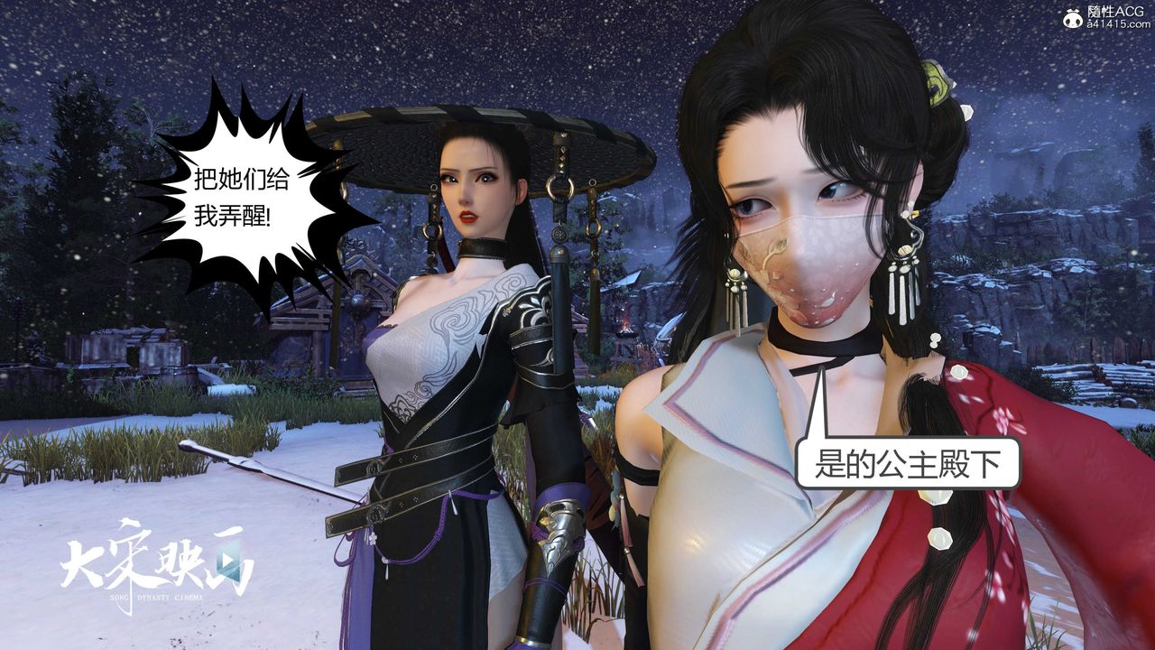 [3D]落花传第19话