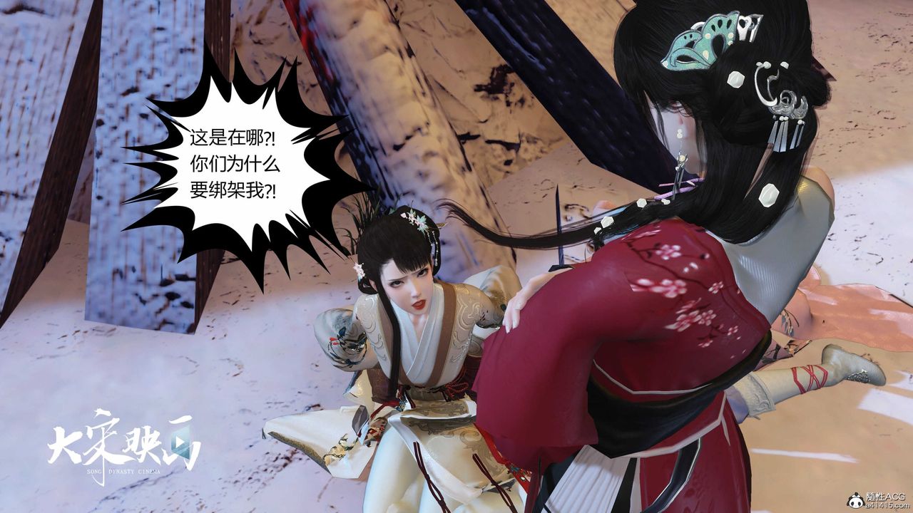 [3D]落花传第19話