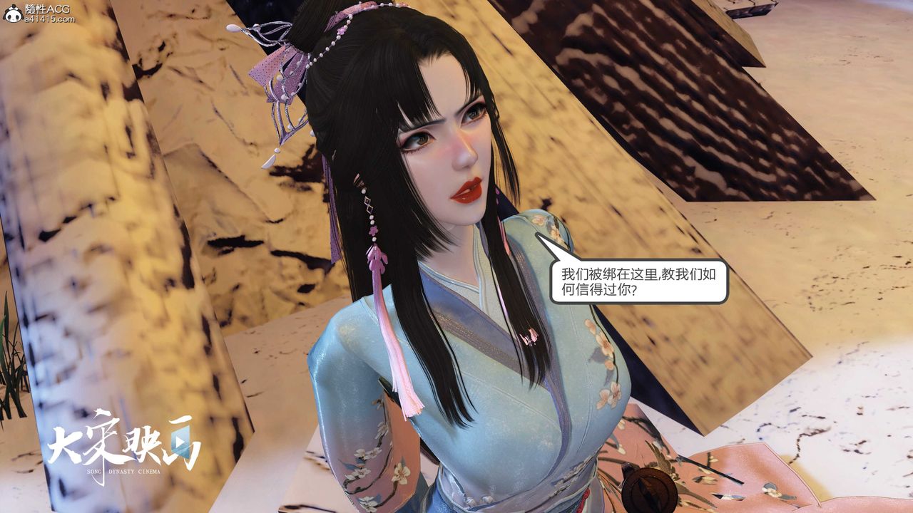 [3D]落花传第19話