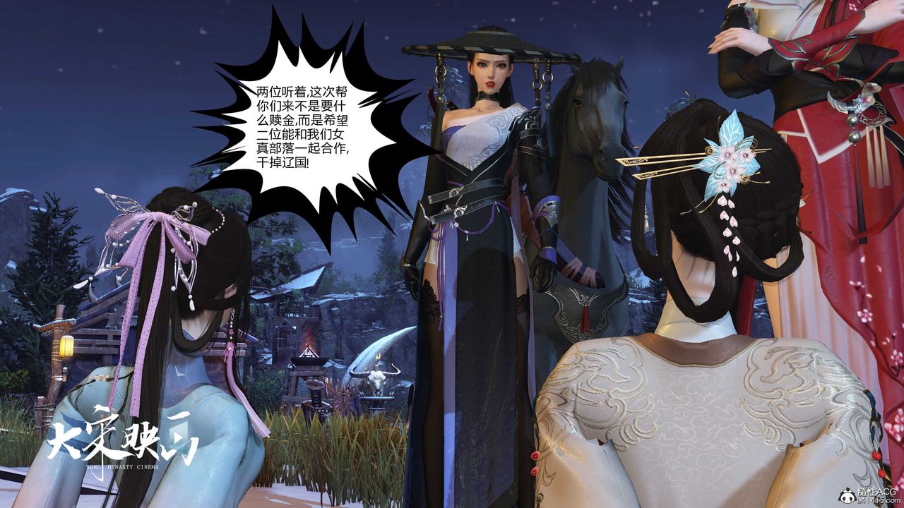 [3D]落花传第19话