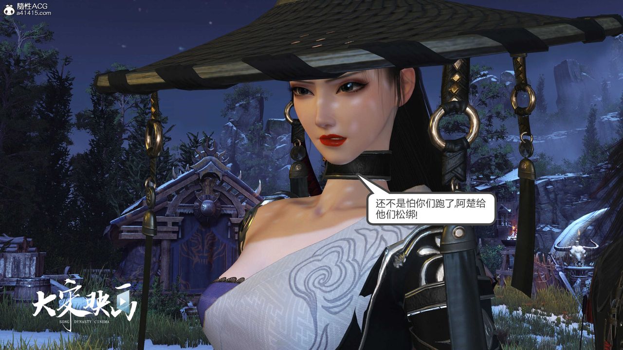 [3D]落花传第19话