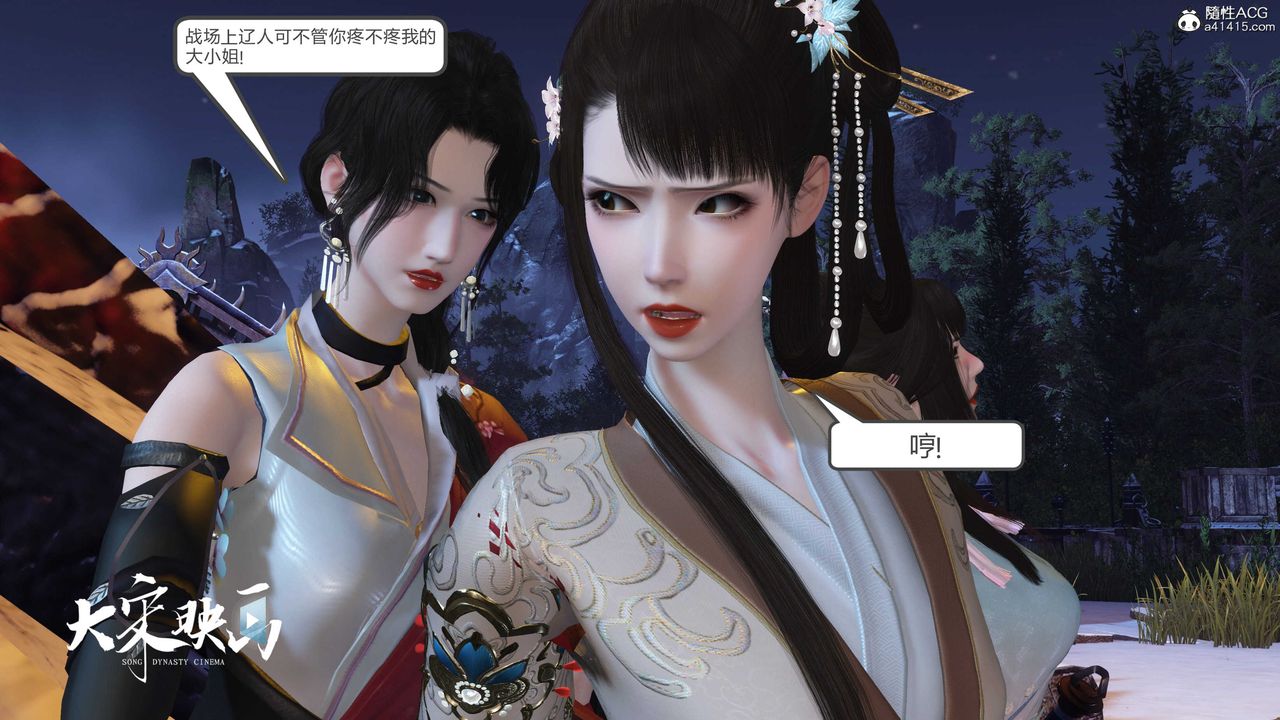 [3D]落花传第19話