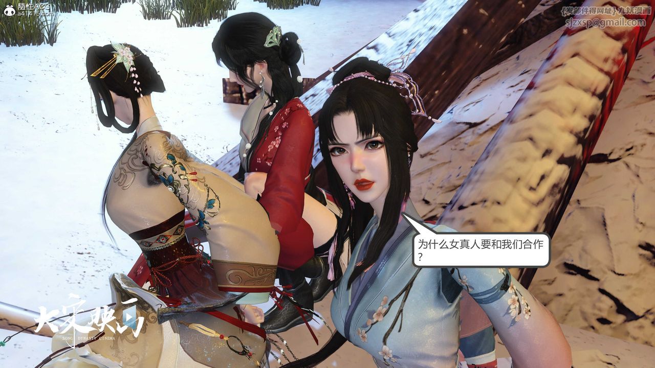 [3D]落花传第19话