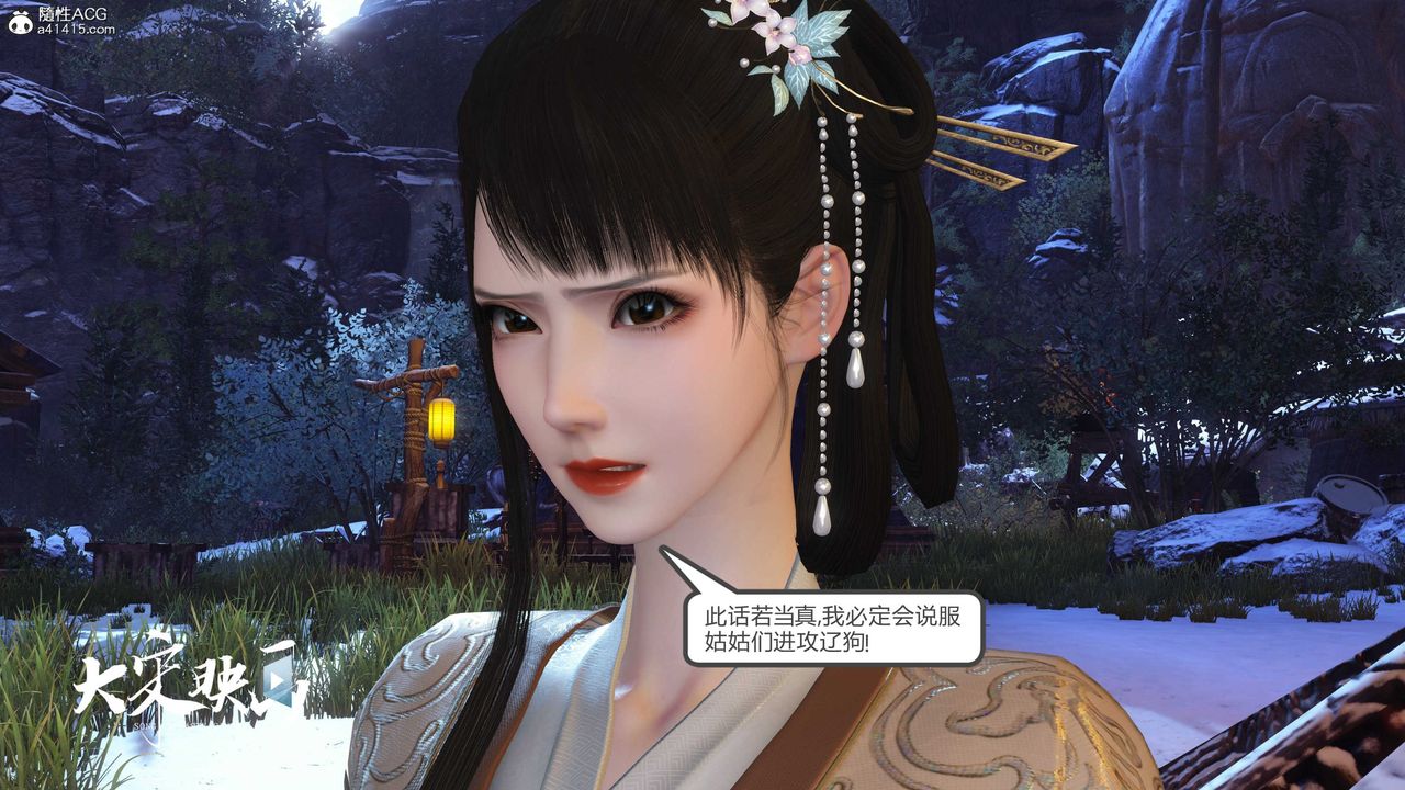 [3D]落花传第19話