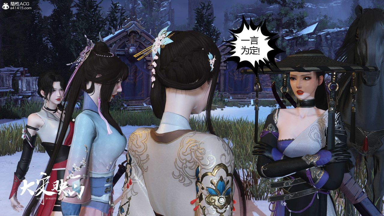 [3D]落花传第19話