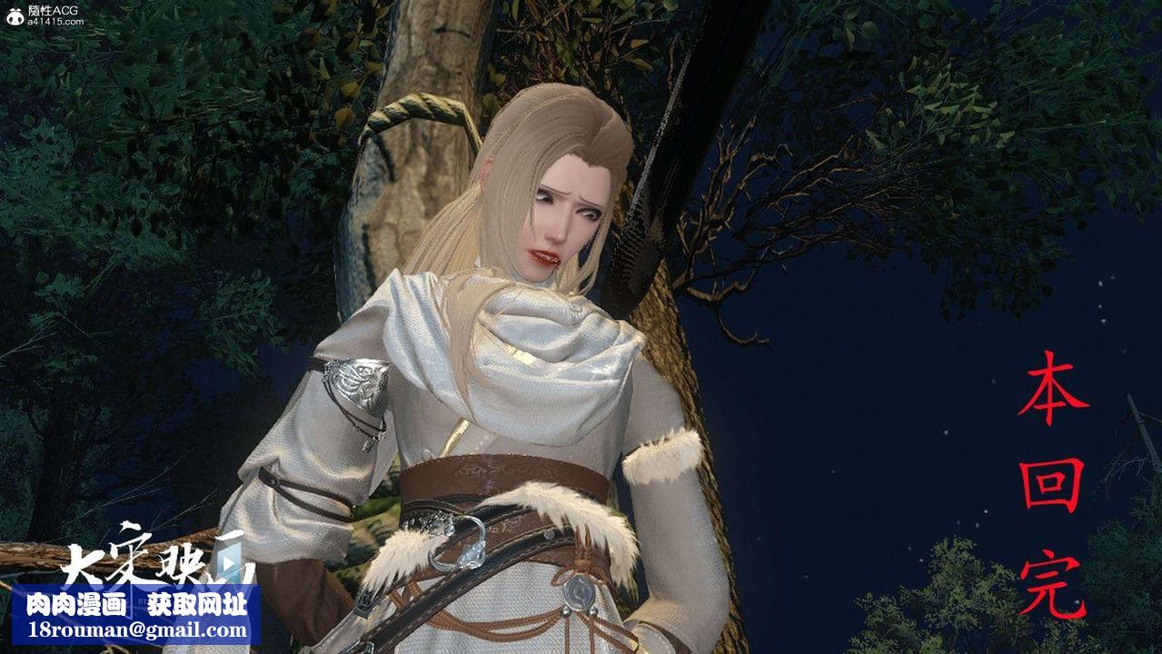 [3D]落花传第19话