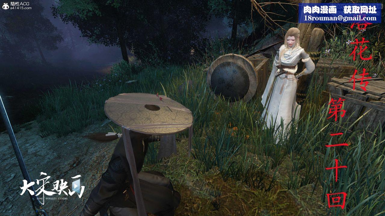 [3D]落花传第20話