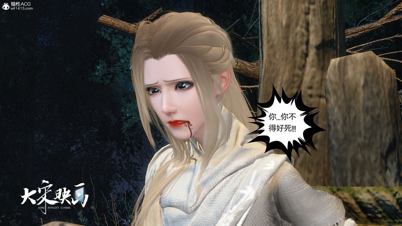 [3D]落花传第20話