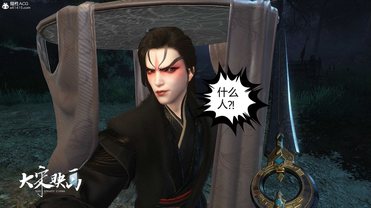 [3D]落花传第20话