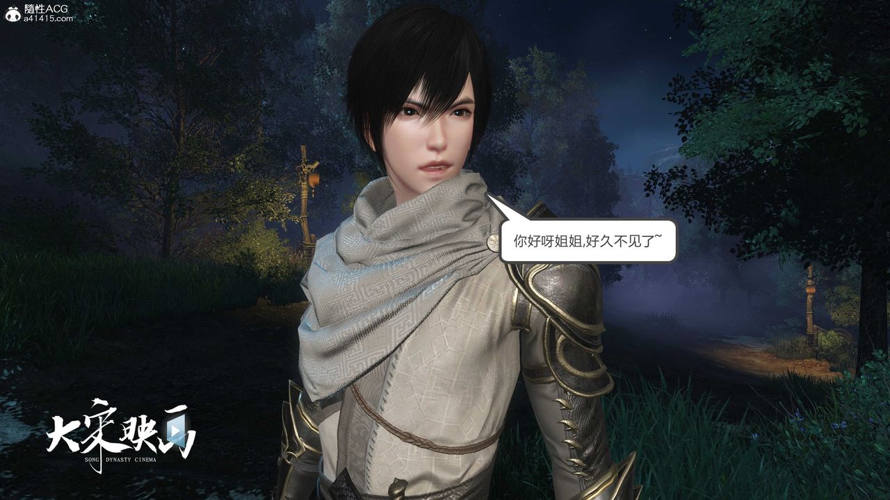 [3D]落花传第20話