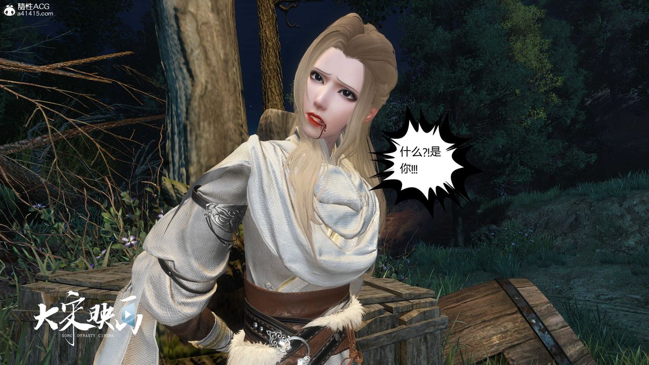 [3D]落花传第20話