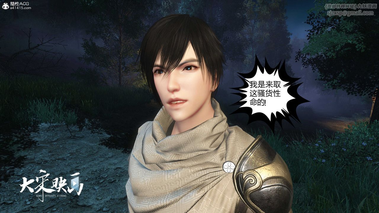 [3D]落花传第20話